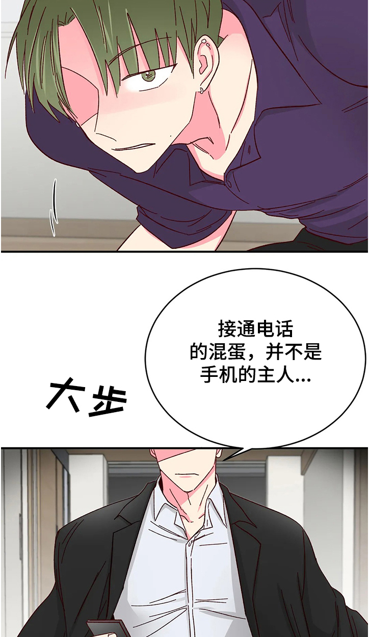 奶油蛋糕乐队漫画,第109章：【第二季】终于到来4图