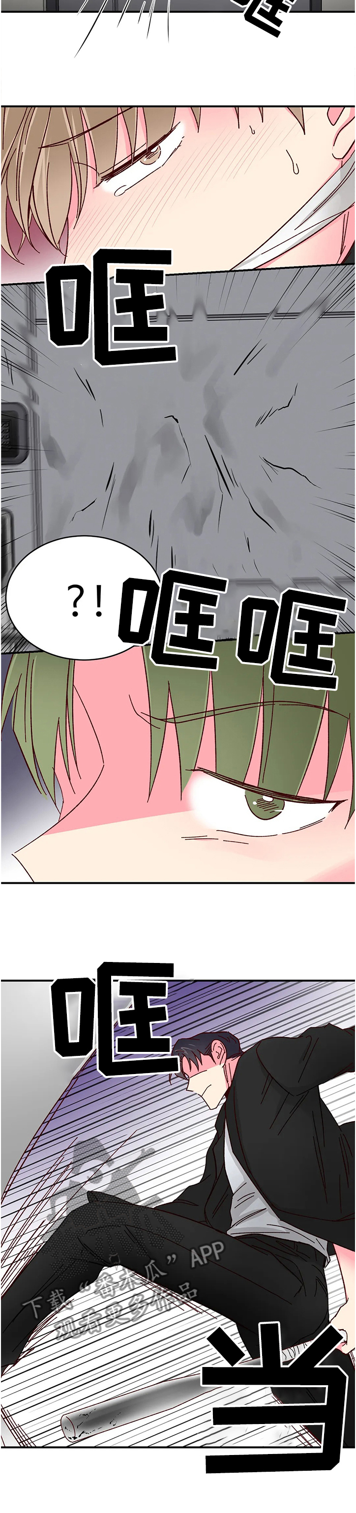 奶油蛋糕乐队漫画,第109章：【第二季】终于到来1图