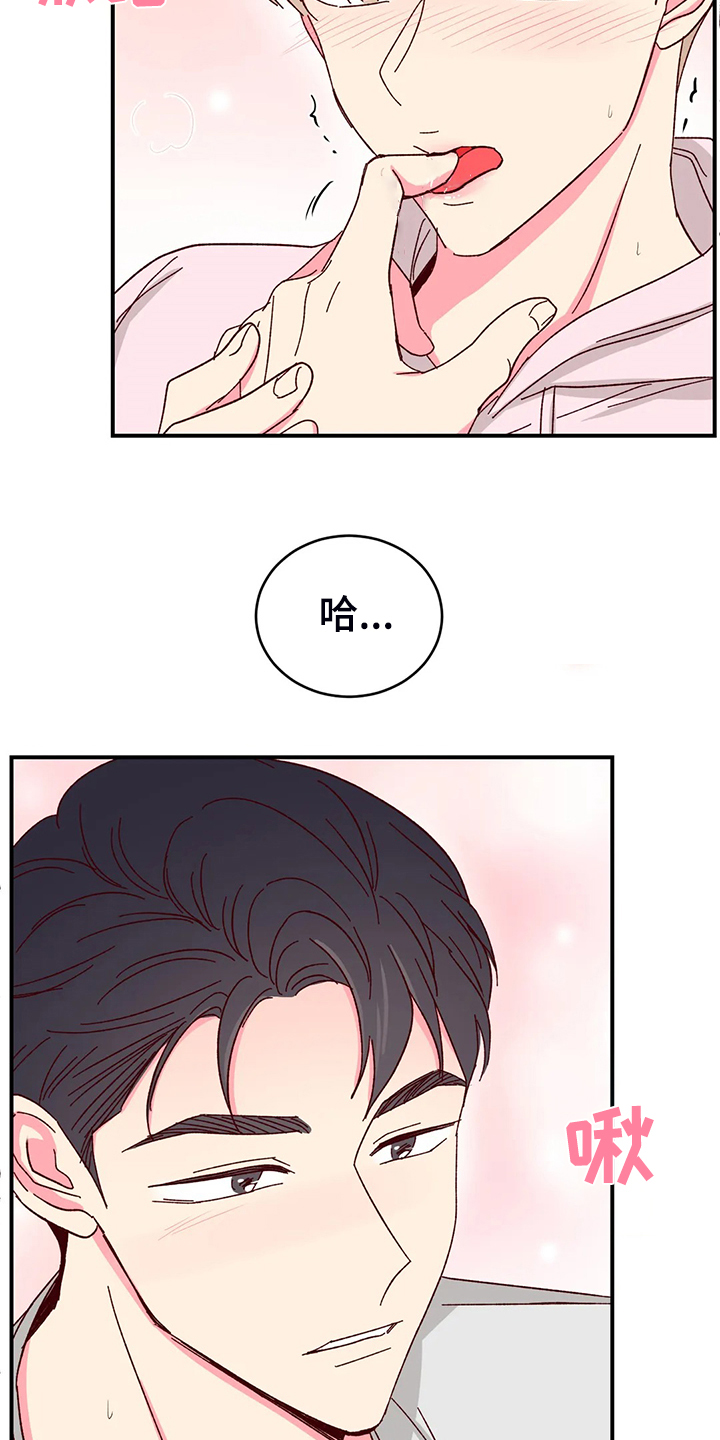 奶油蛋糕图片大全大图漫画,第133章：【第二季】第一次觉得浪漫2图