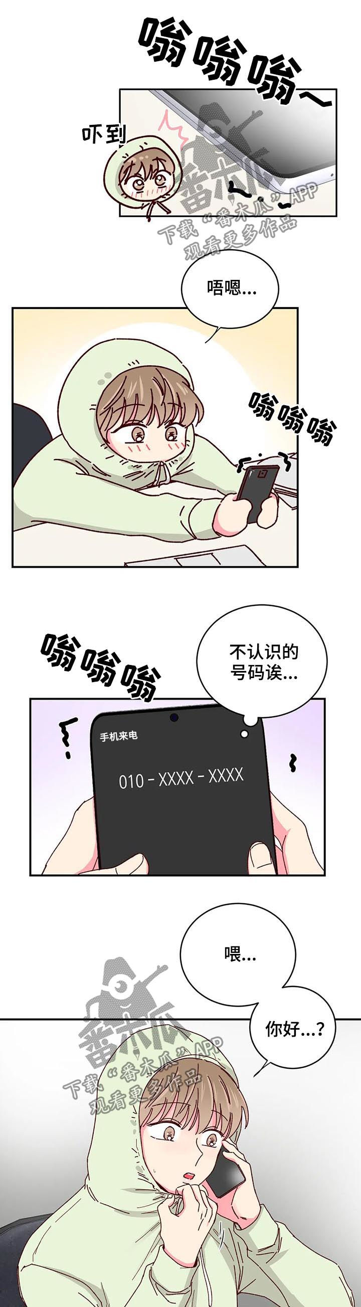 奶油蛋糕漫画,第66章：电话5图