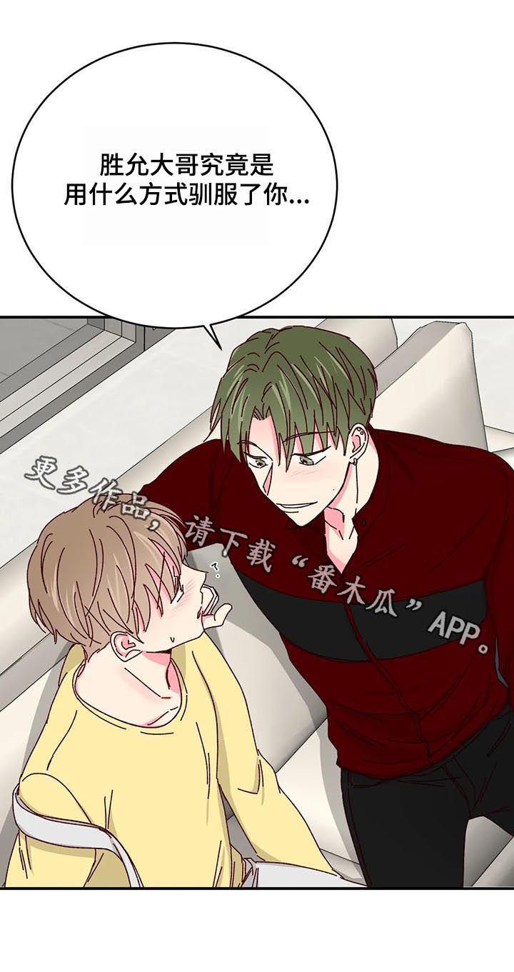 奶油蛋糕保质期放冰箱几天漫画,第70章：大骗子5图