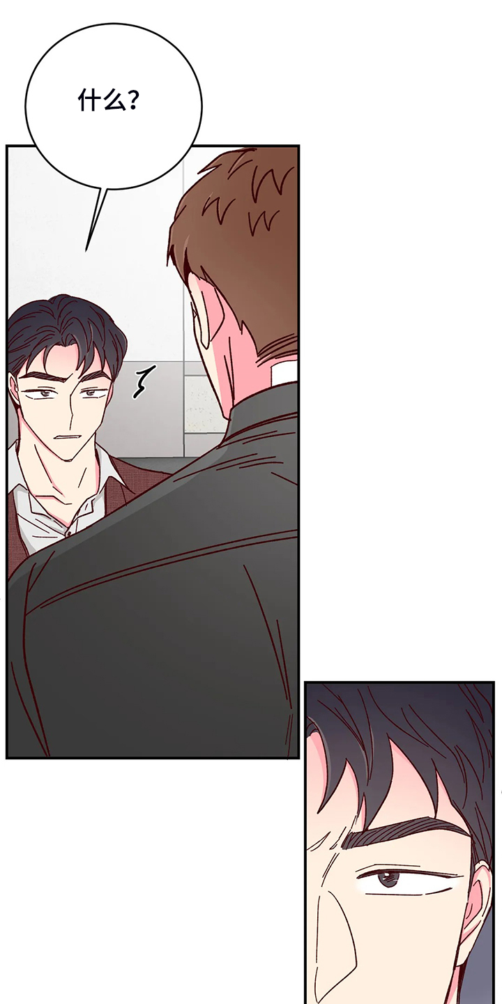 奶油蛋糕漫画,第136章：【第二季】为了理事5图