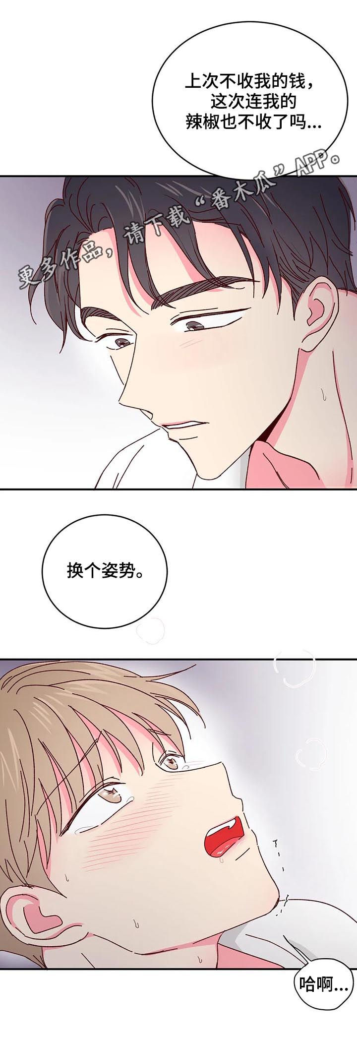 奶油蛋糕放冰箱可以放几天漫画,第35章：这又是什么1图