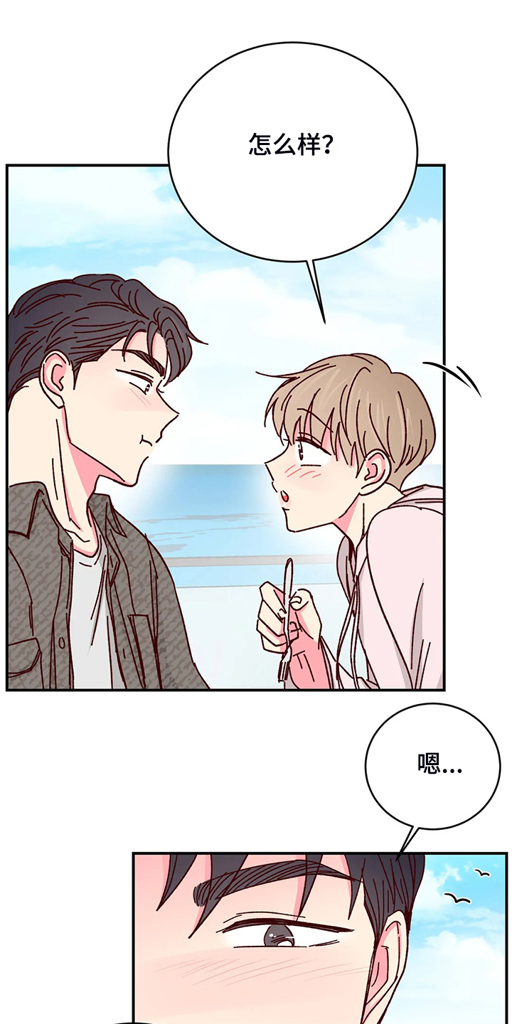 奶油蛋糕漫画,第129章：【第二季】动摇的心5图