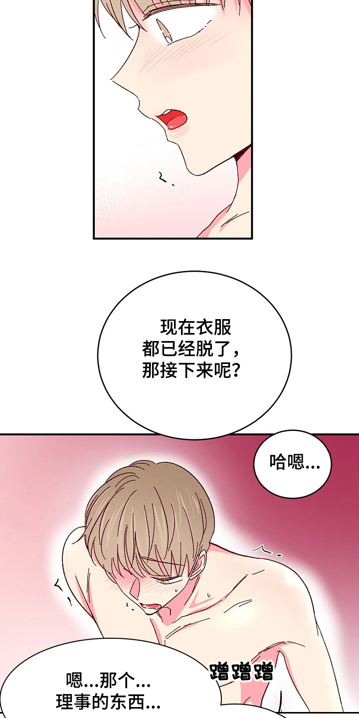 第118章：【第二季】一起开心2