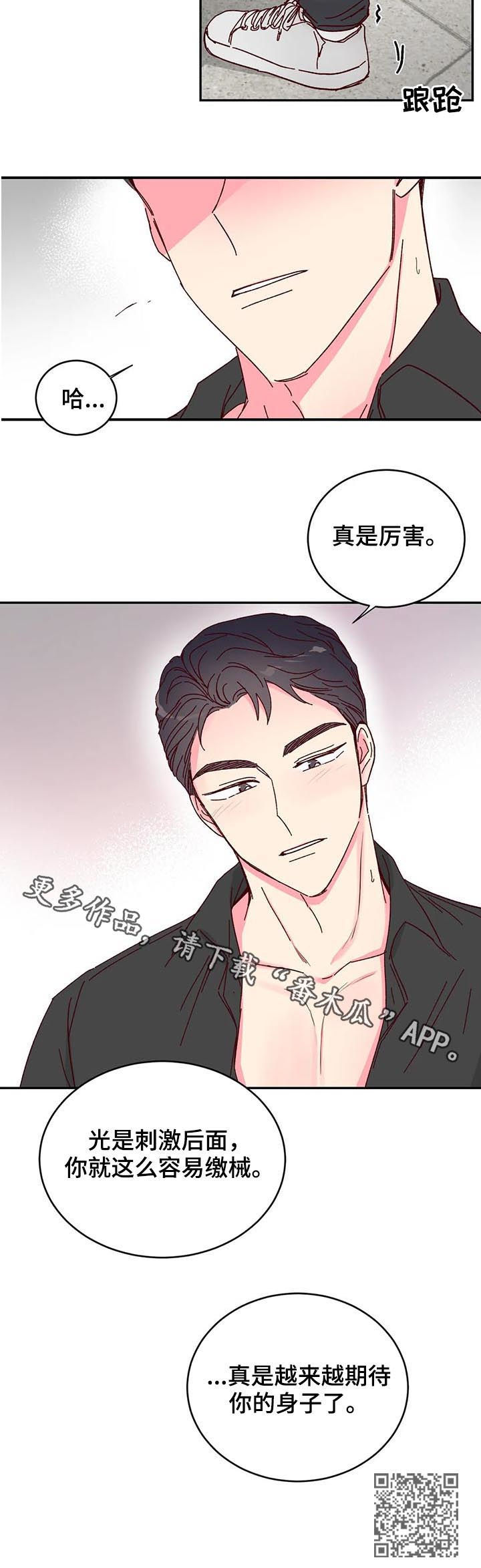 第19章：外面有人3