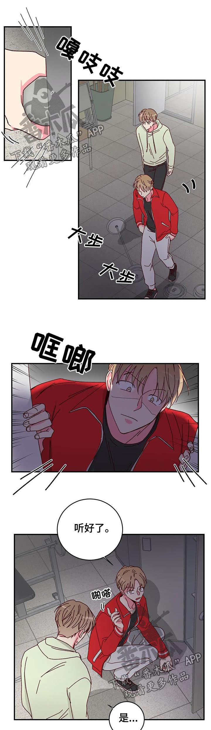 奶油蛋糕图片大全大图漫画,第30章：迟到5图