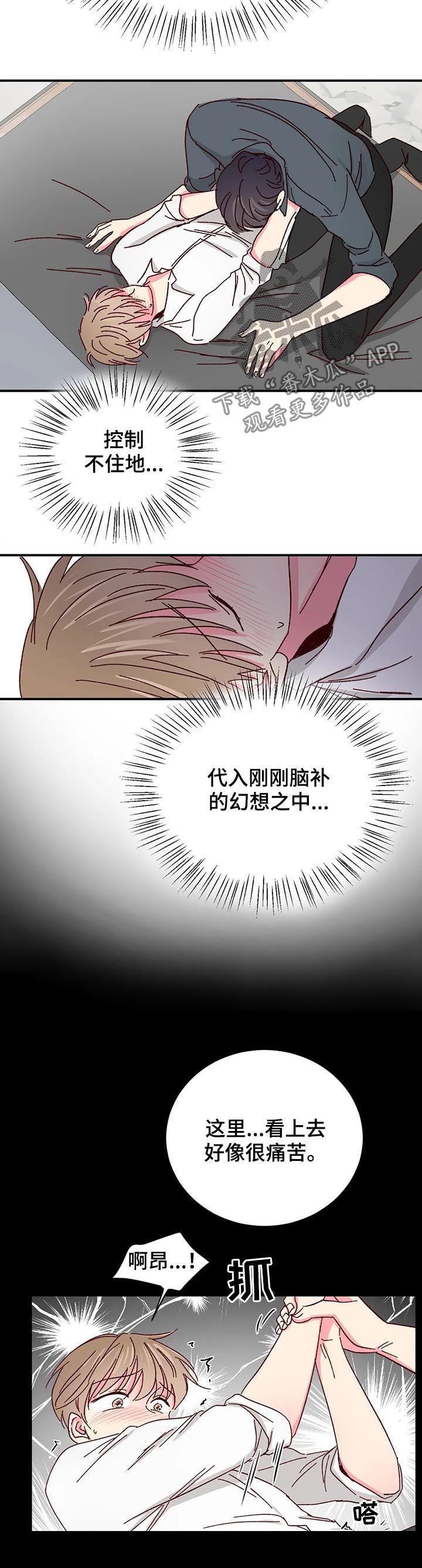 奶油蛋糕的制作方法和步骤文字漫画,第78章：【第二季】非他不可2图