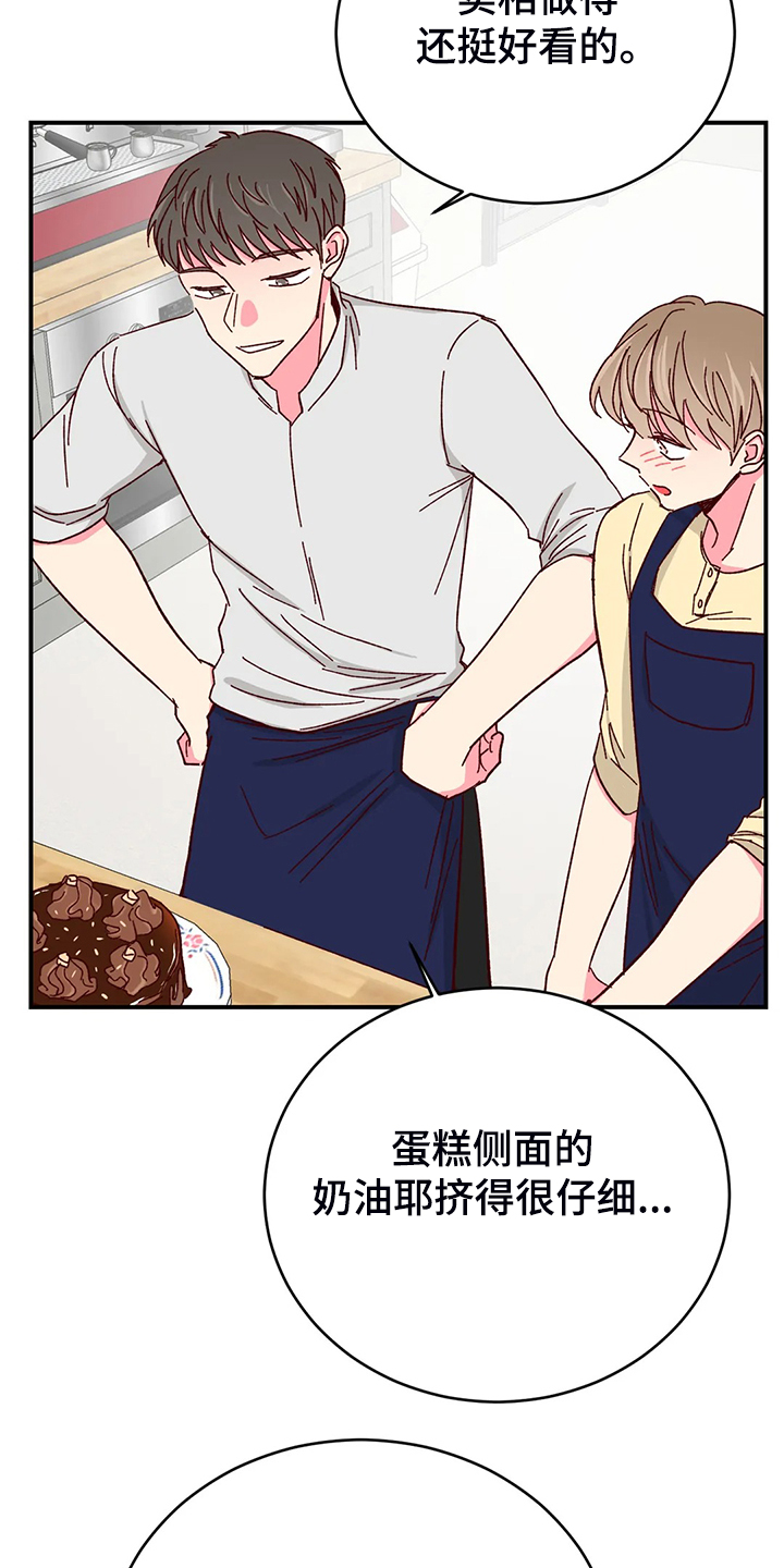 第140章：【第二季】独立完成的杰作4