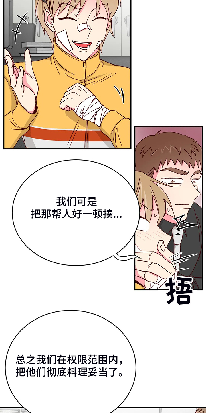 奶油蛋糕漫画,第136章：【第二季】为了理事1图