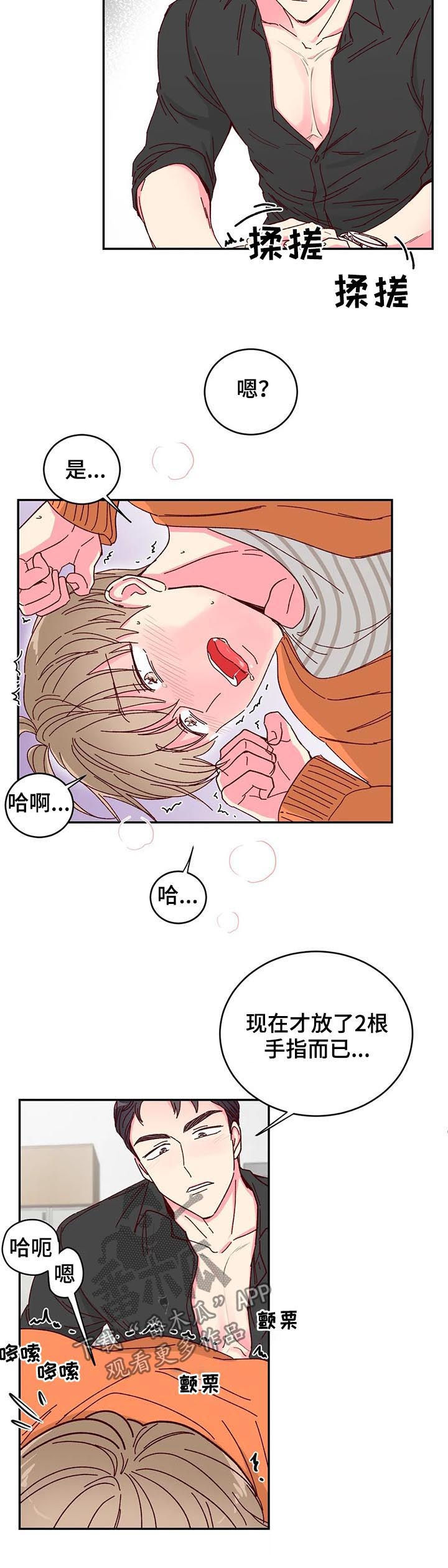 第19章：外面有人3