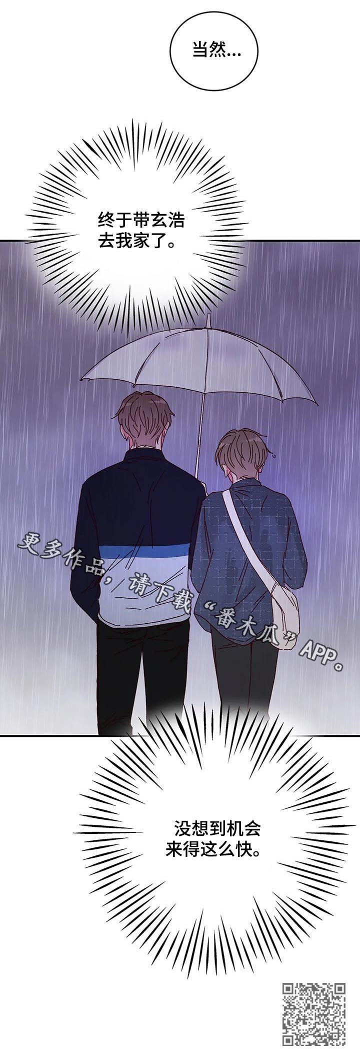 奶油蛋糕乐队漫画,第26章：来的这么快2图