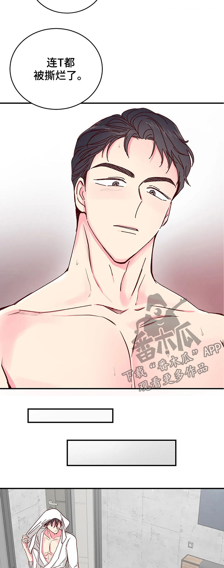 奶油蛋糕声控漫画,第25章：无辜的小子3图