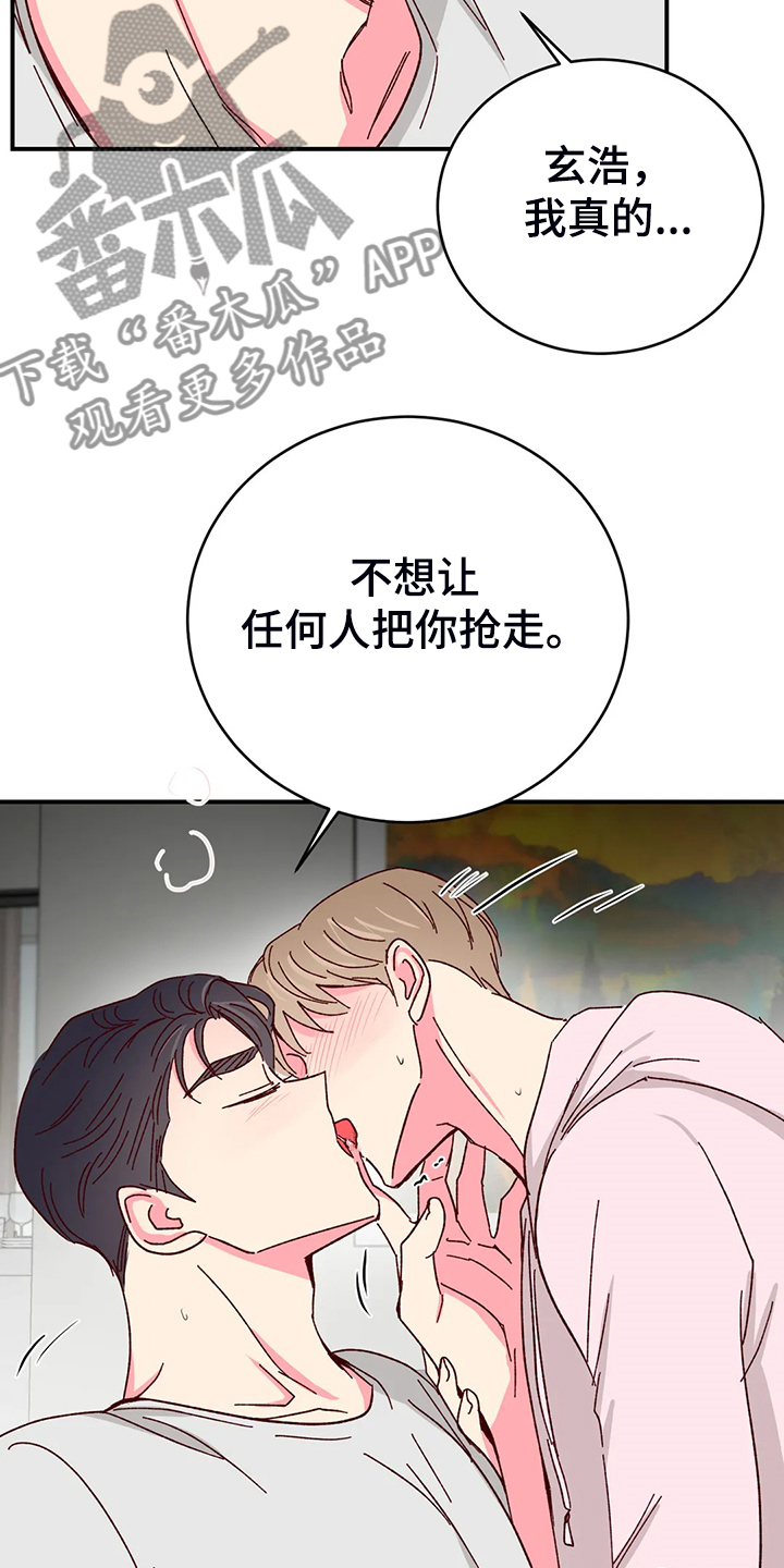 奶油蛋糕图片大全大图漫画,第133章：【第二季】第一次觉得浪漫3图
