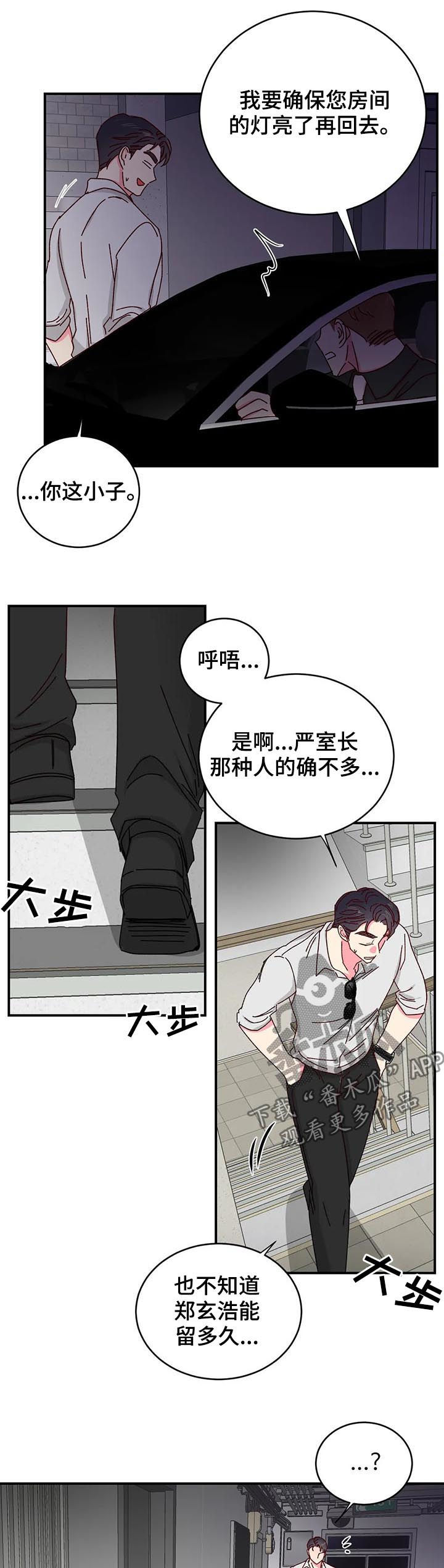 奶油蛋糕保质期放冰箱几天漫画,第41章：做您喜欢的事情3图