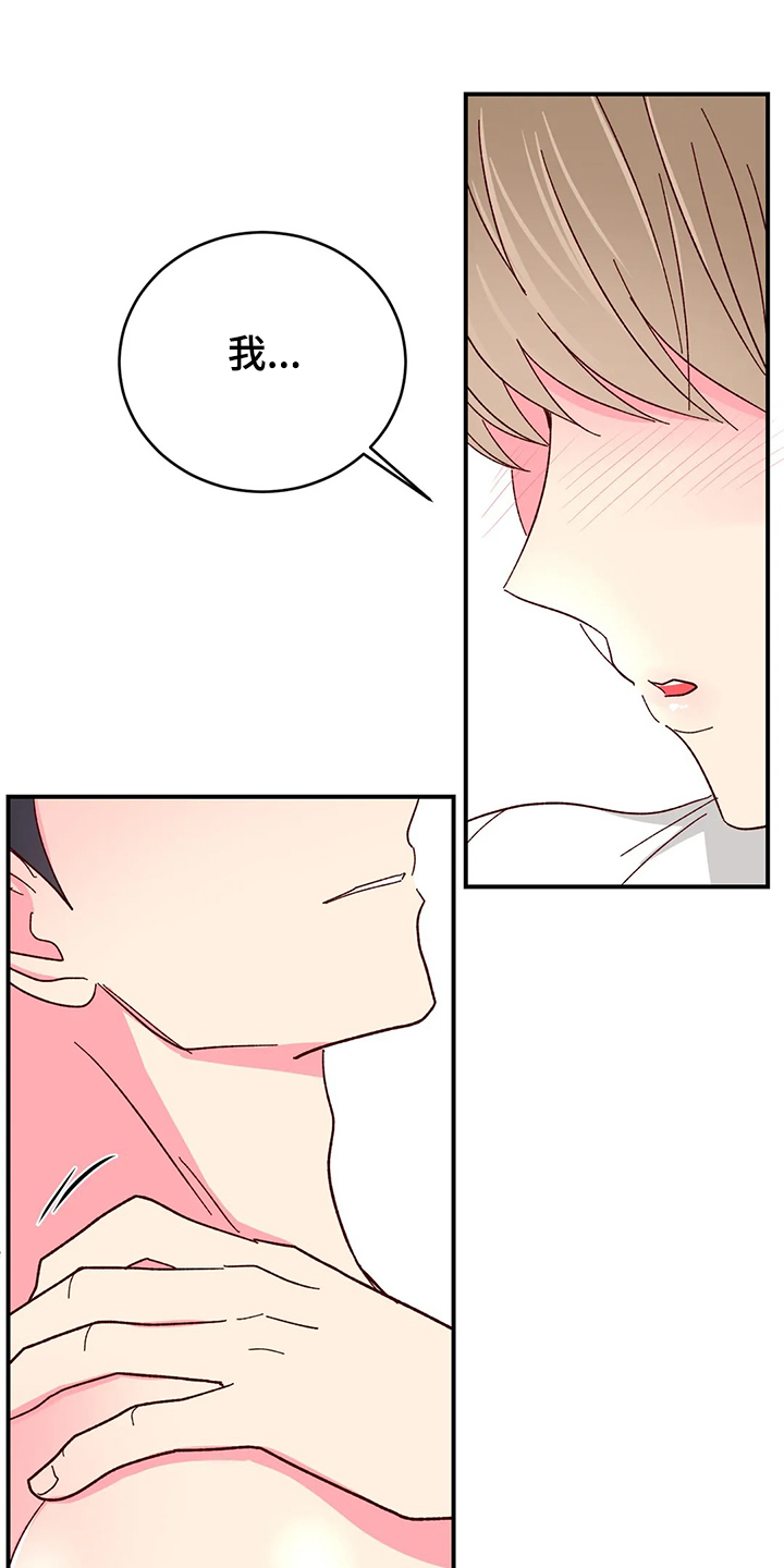 奶油蛋糕漫画,第117章：【第二季】当然可以5图