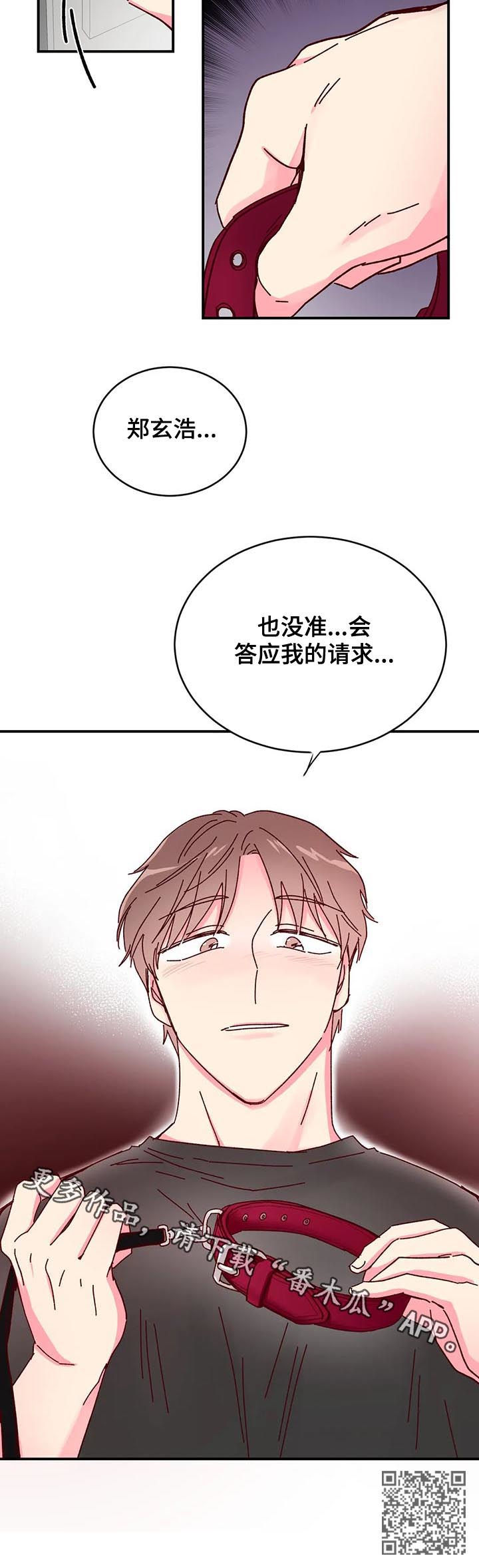 奶油蛋糕的制作方法和步骤文字漫画,第20章：奥秘2图