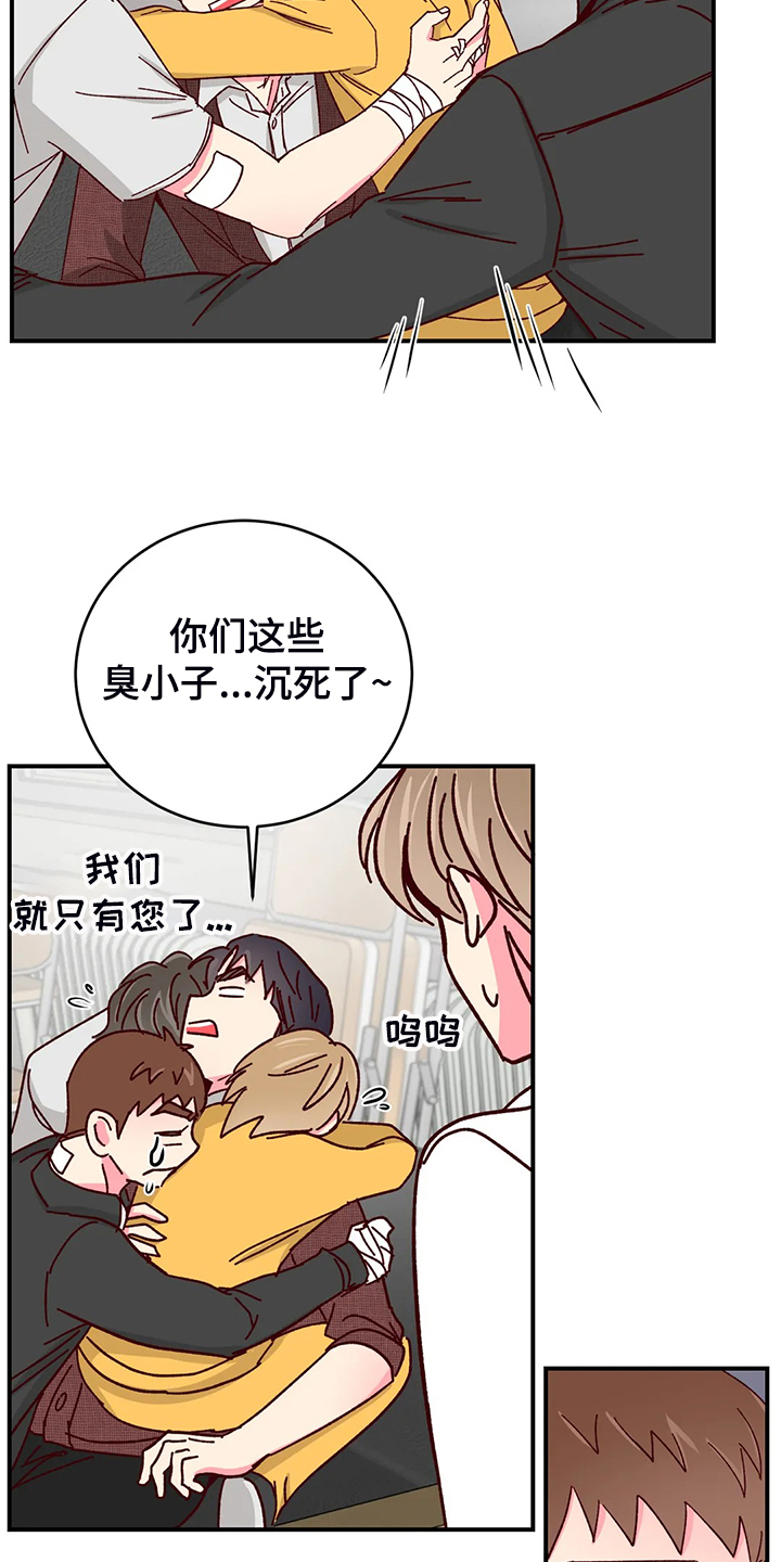 奶油蛋糕放冰箱可以放几天漫画,第137章：【第二季】以后还是一起4图