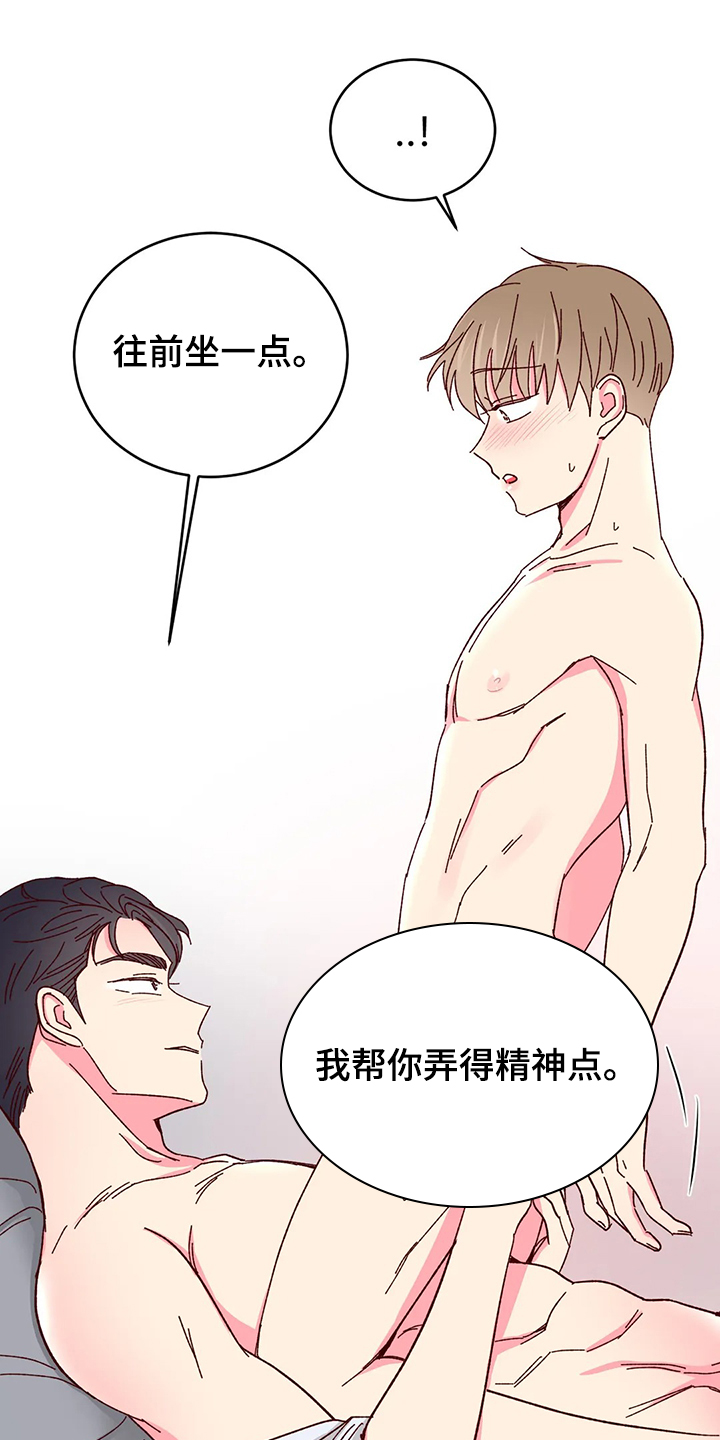 第118章：【第二季】一起开心4