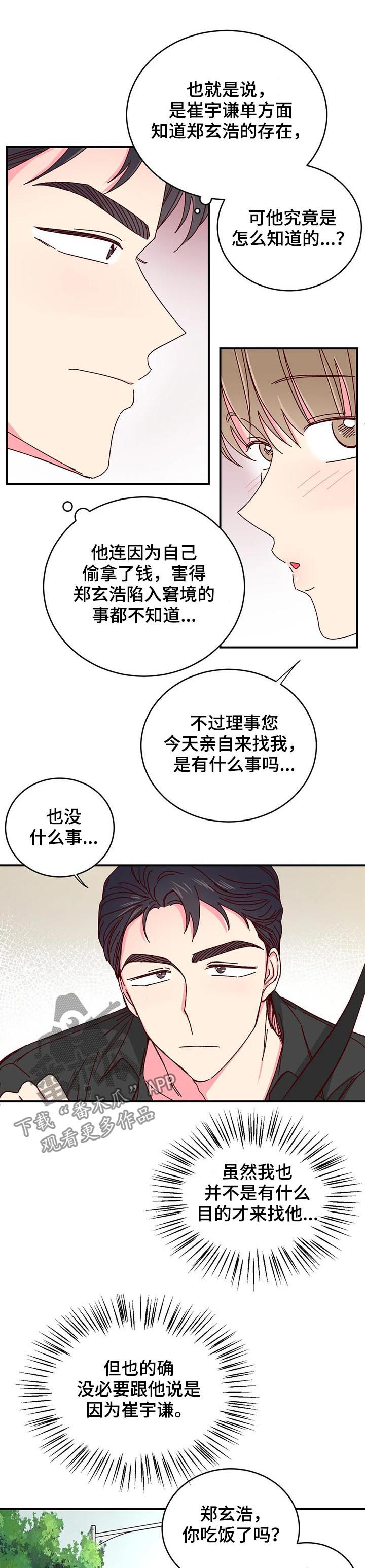 第61章：僻静的地方2