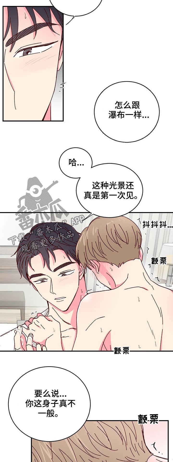 奶油蛋糕放冰箱可以放几天漫画,第35章：这又是什么2图