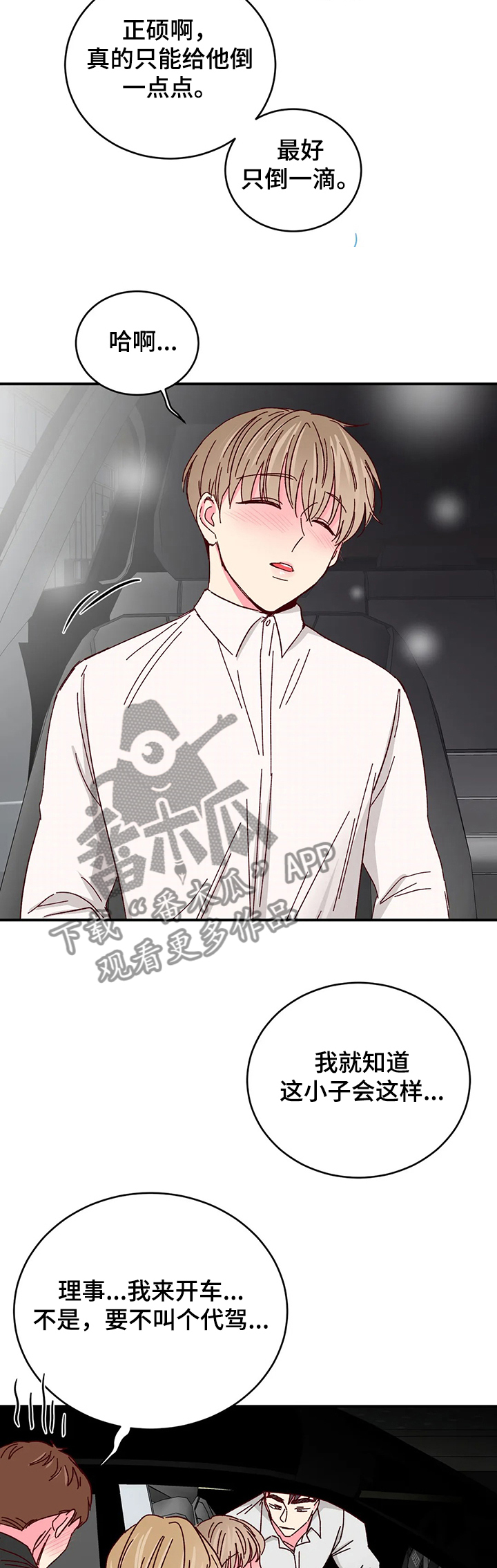 奶油蛋糕的制作方法和步骤文字漫画,第98章：【第二季】烤肉1图