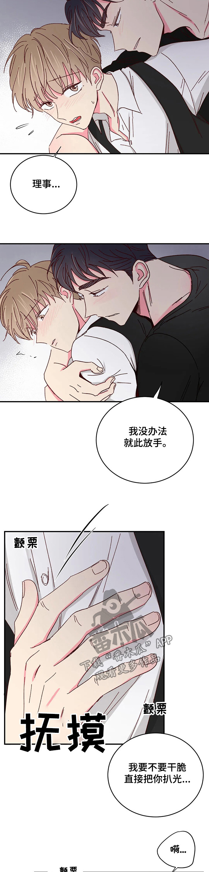 第88章：【第二季】无处可逃3