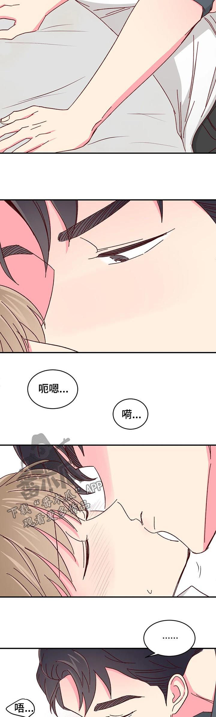 奶油蛋糕的制作方法和步骤文字漫画,第78章：【第二季】非他不可2图