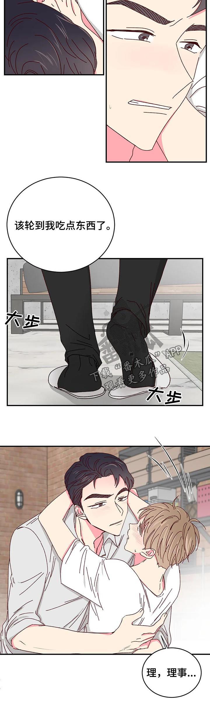 奶油蛋糕保质期放冰箱几天漫画,第44章：更好吃的3图