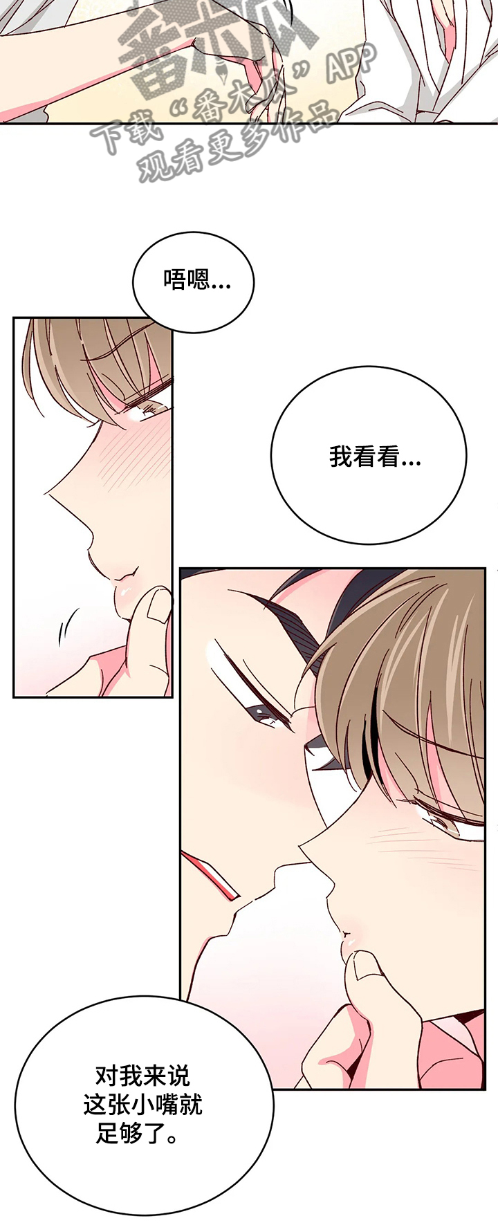 奶油蛋糕漫画,第94章：【第二季】有你就够了5图