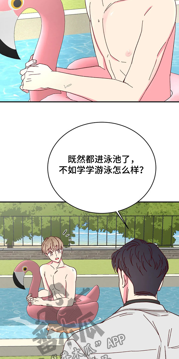 奶油蛋糕漫画,第127章：【第二季】济州岛旅游5图