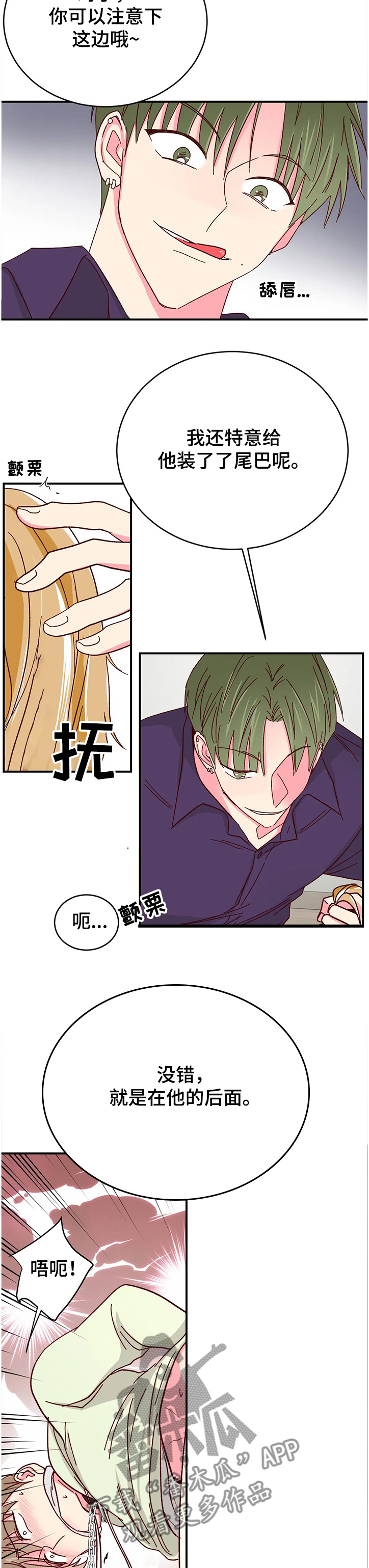 奶油蛋糕乐队漫画,第109章：【第二季】终于到来3图