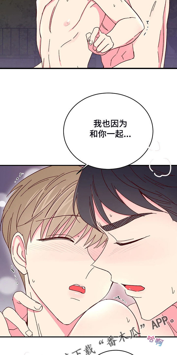 奶油蛋糕的制作方法和步骤文字漫画,第134章：【第二季】那要是2图