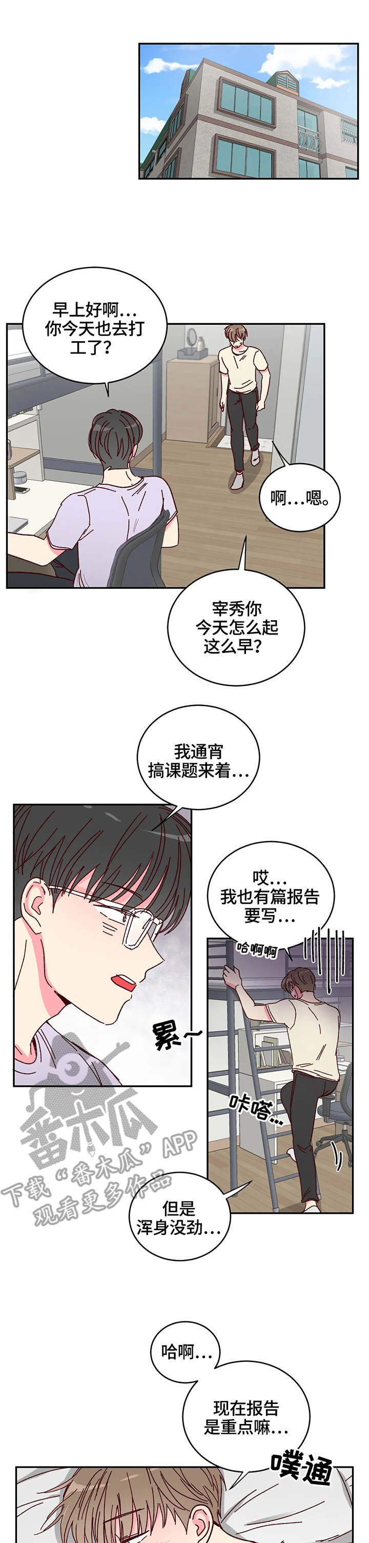 奶油蛋糕保质期放冰箱几天漫画,第8章：觉悟1图