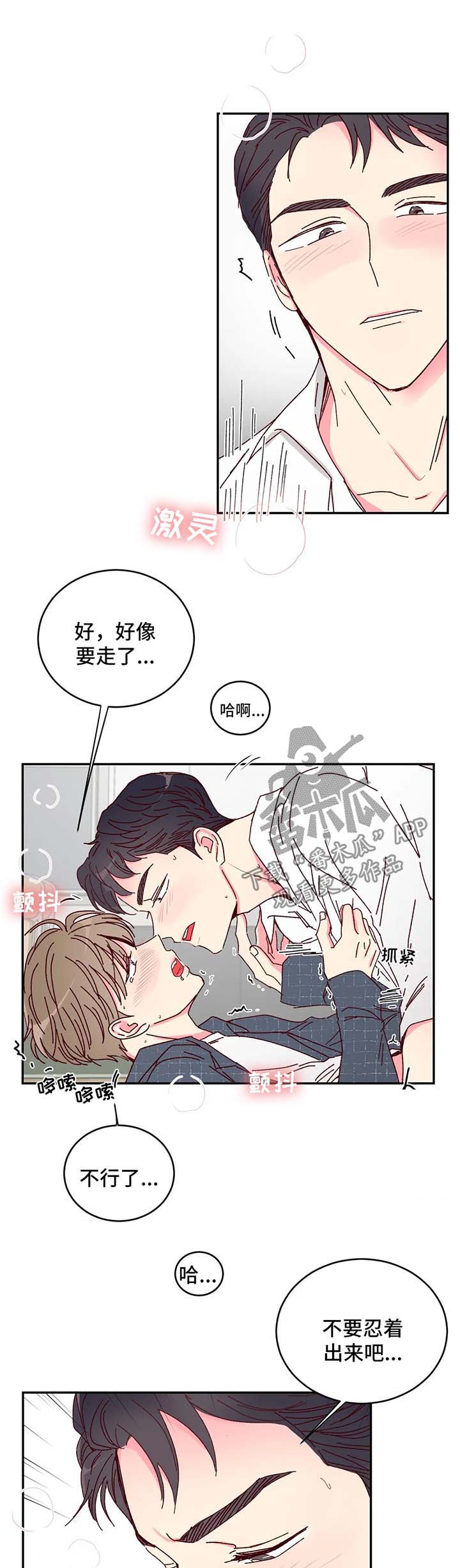 奶油蛋糕漫画,第14章：换衣服1图