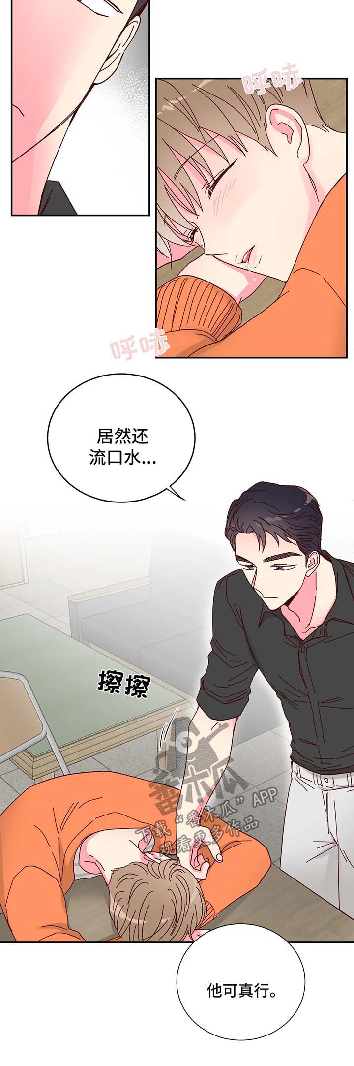 奶油蛋糕漫画,第17章：到底什么来头4图