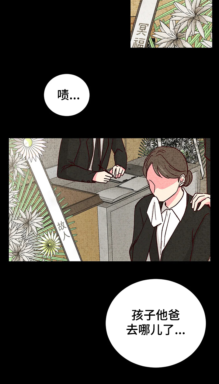 奶油蛋糕不放冰箱第二天可以吃吗漫画,第115章：【第二季】父债子偿2图