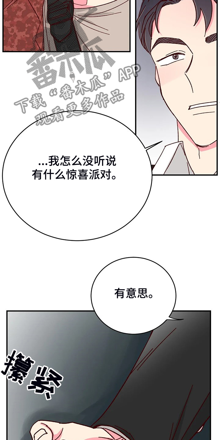 奶油蛋糕不放冰箱第二天可以吃吗漫画,第138章：【第二季】你知道的2图