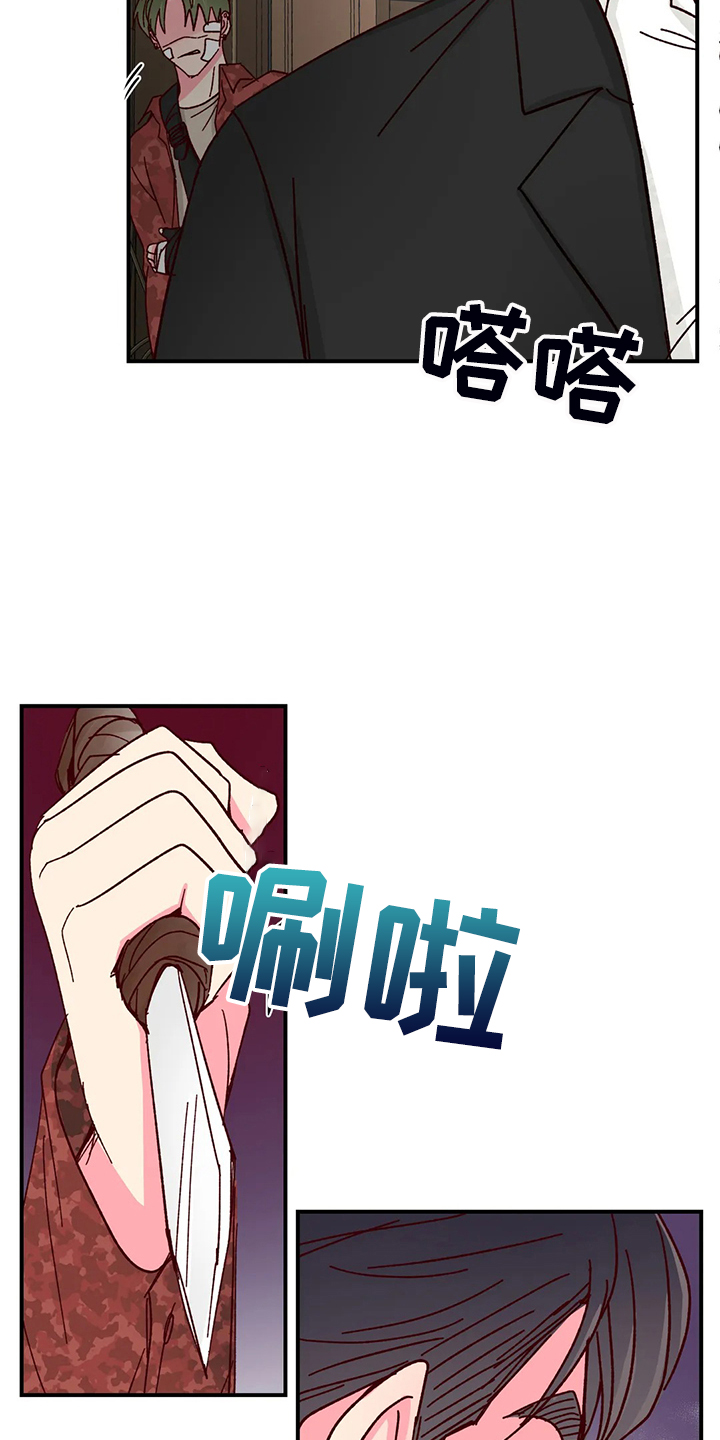 奶油蛋糕声控漫画,第139章：【第二季】活成这样3图