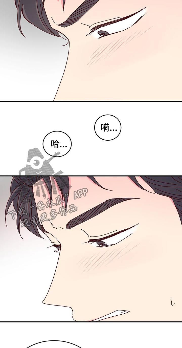 奶油蛋糕漫画,第42章：外卖3图