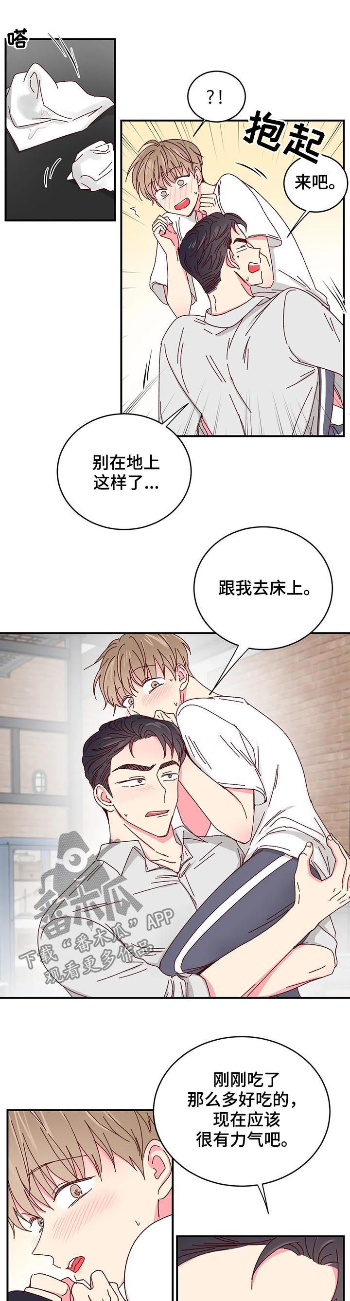 奶油蛋糕保质期放冰箱几天漫画,第44章：更好吃的2图