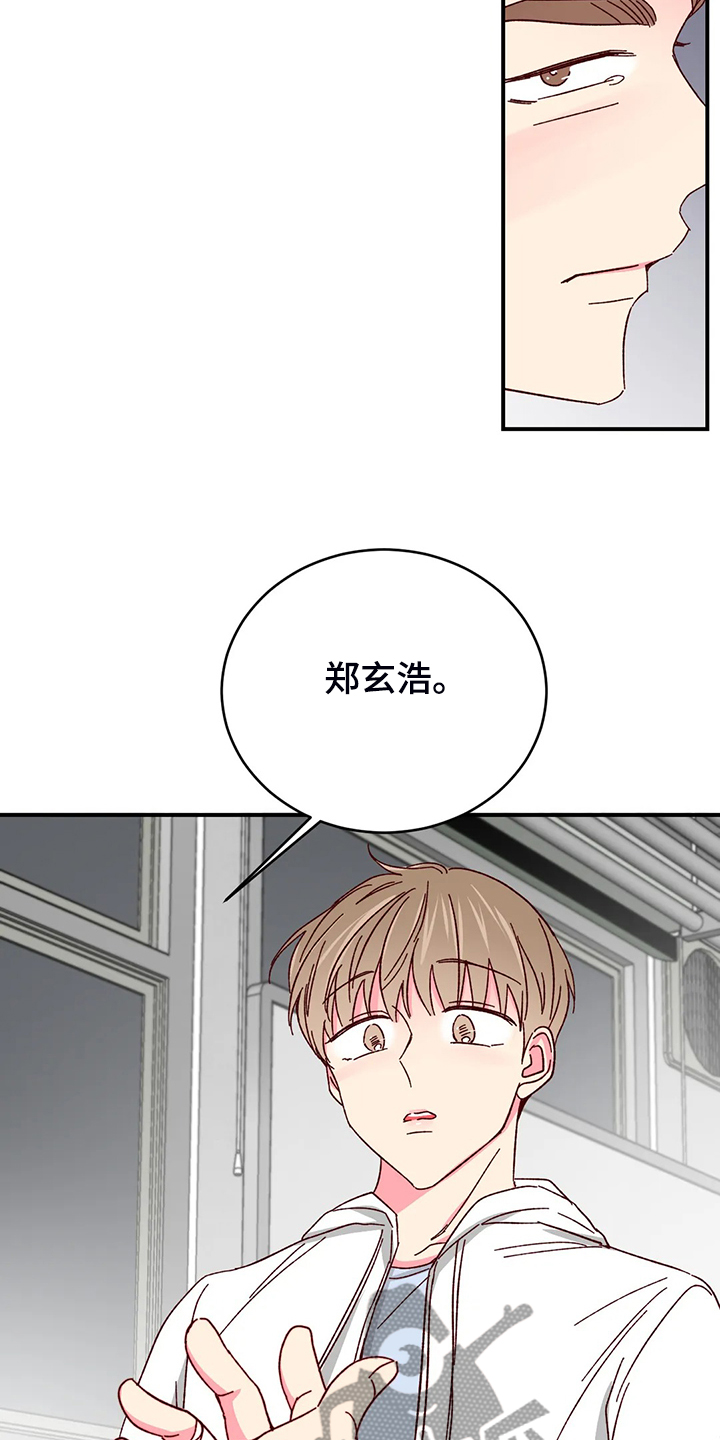 奶油蛋糕放冰箱可以放几天漫画,第137章：【第二季】以后还是一起5图