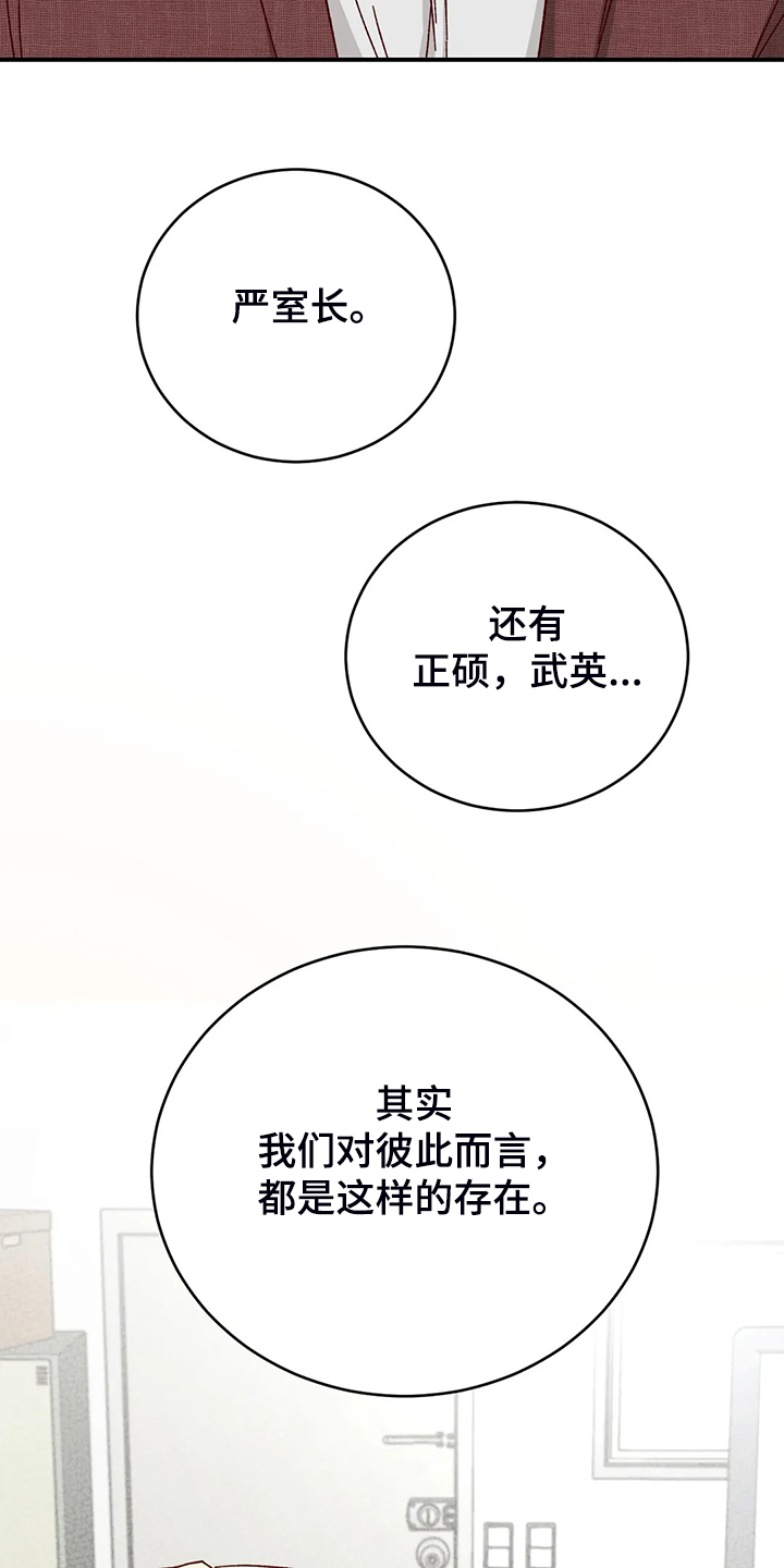 奶油蛋糕漫画,第137章：【第二季】以后还是一起3图