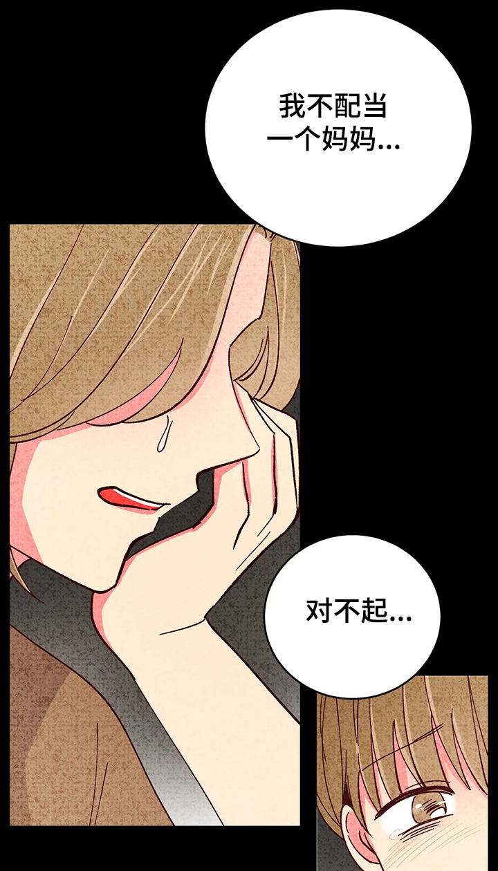 奶油蛋糕乐队漫画,第115章：【第二季】父债子偿2图
