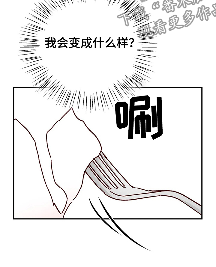 奶油蛋糕漫画,第123章：【第二季】变成蛋糕1图
