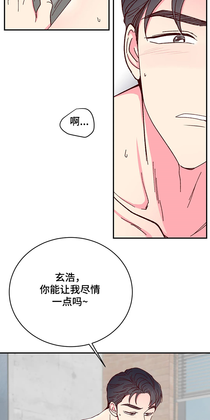 第120章：【第二季】像这样2