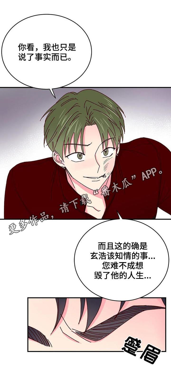 奶油蛋糕的制作方法和步骤文字漫画,第72章：您留步吧【第一季完结】1图