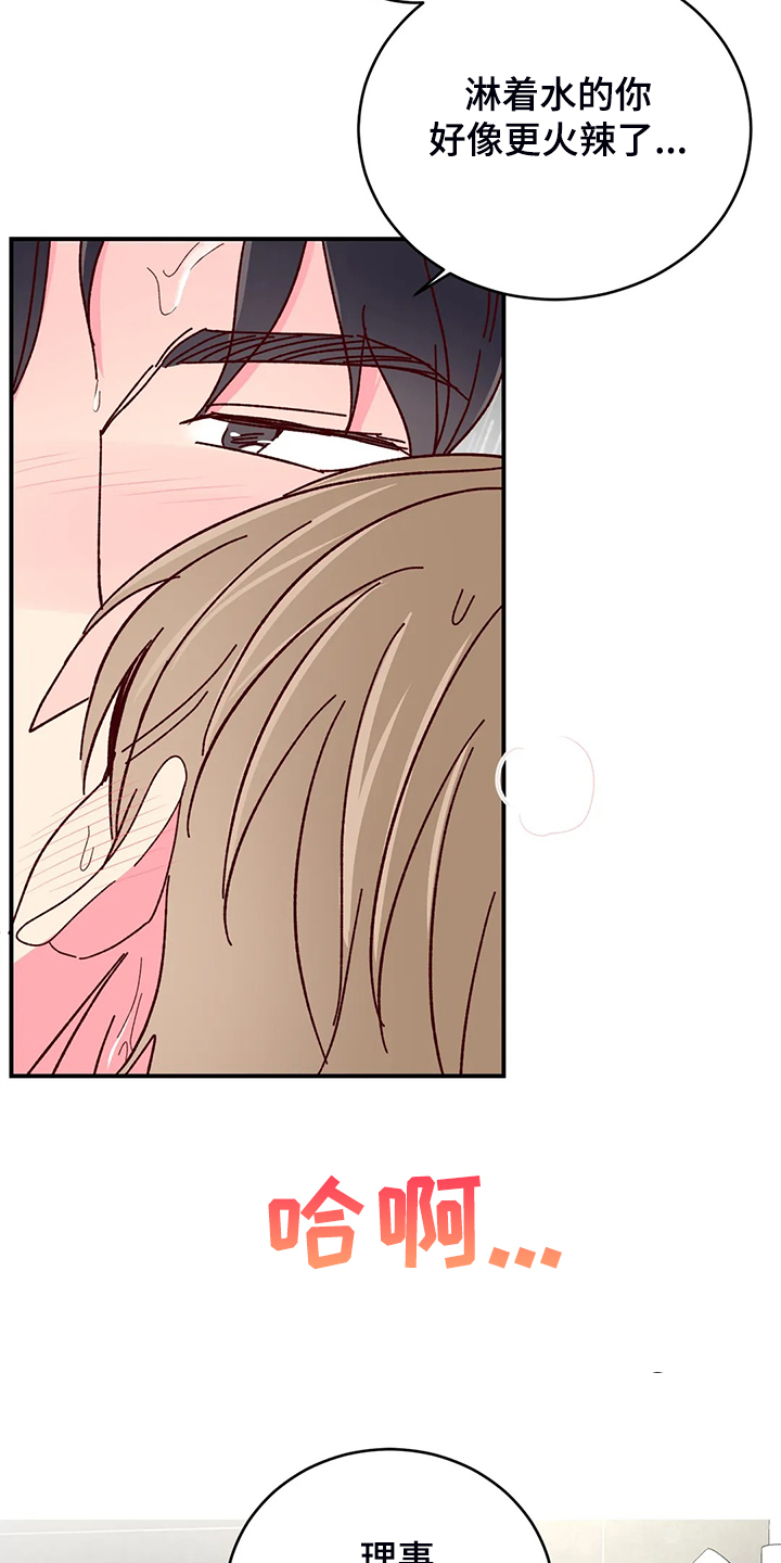 奶油蛋糕对身体的危害漫画,第135章：【第二季】你也一样啊4图