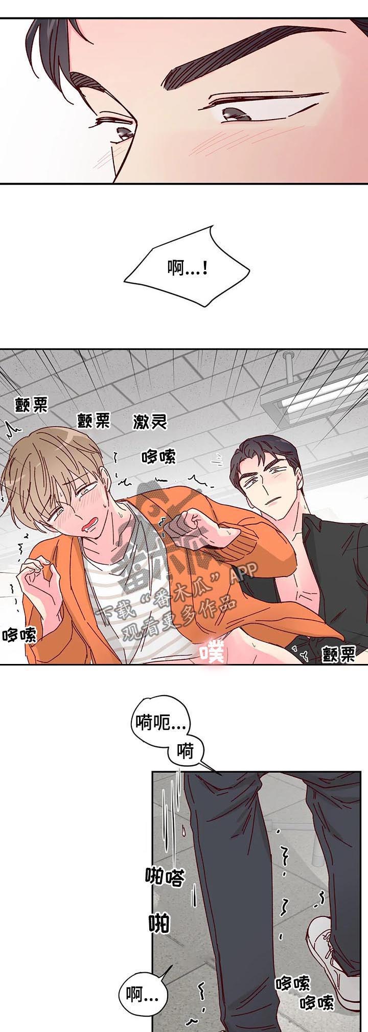 第19章：外面有人2