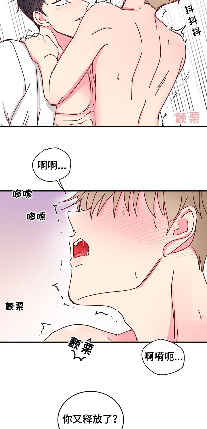 奶油蛋糕放冰箱可以放几天漫画,第35章：这又是什么1图